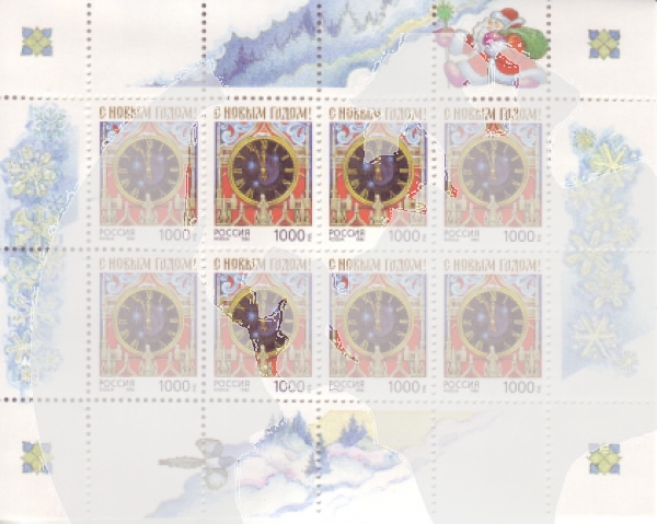 RUS 0546 KLBG ** - 1996